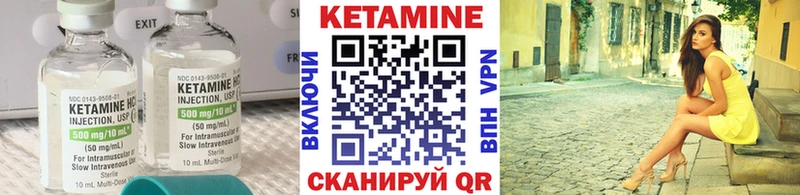 Кетамин ketamine наркошоп Чаплыгин