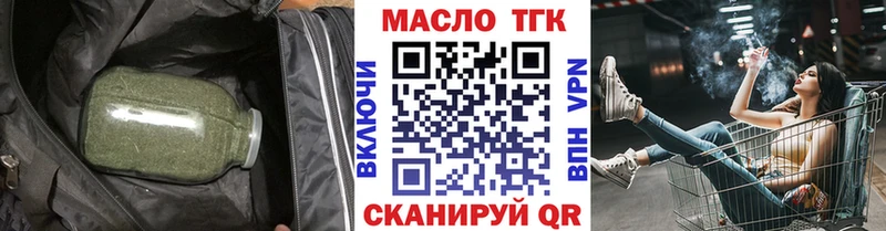 Дистиллят ТГК вейп с тгк  закладки  Чаплыгин 